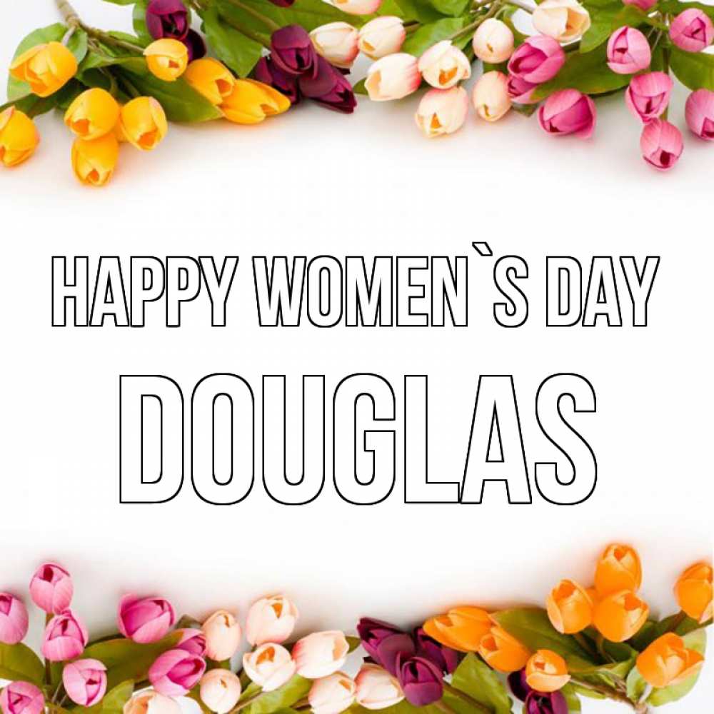 Greetings card с именем, Douglas happy women`s day весна март Greetings with text for free download 
